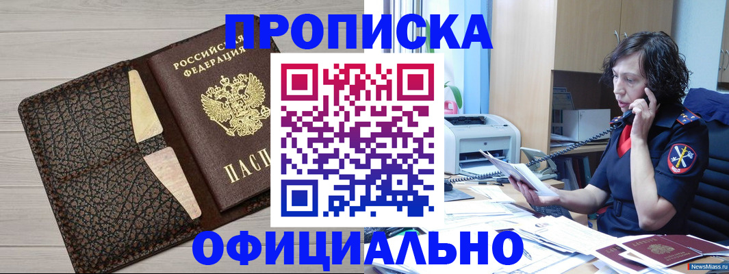 временная регистрация надежно в Нижнеудинске