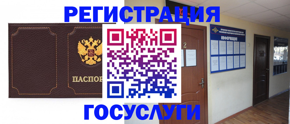 временная регистрация недорого в Нижнеудинске