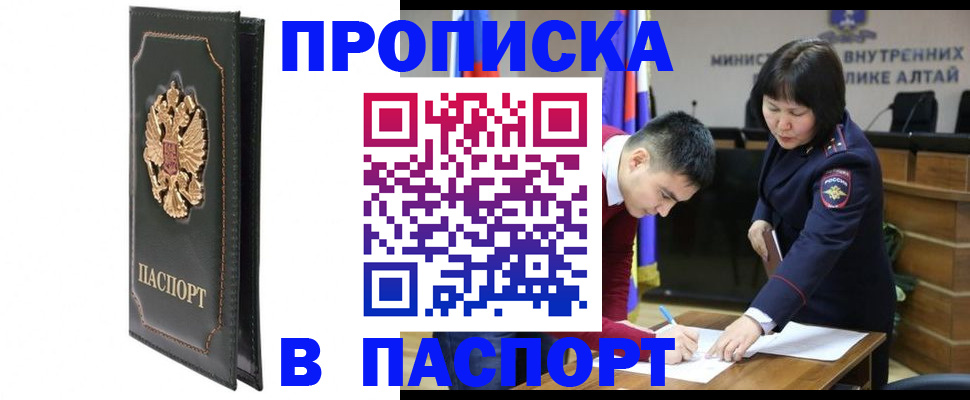 временная регистрация купить в Нижнеудинске